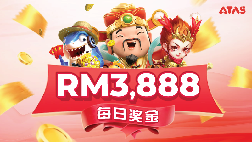 RM3888每日奖金